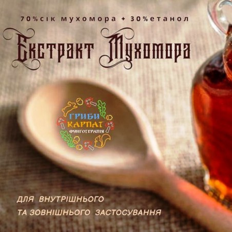 Екстра́кт Мухомора