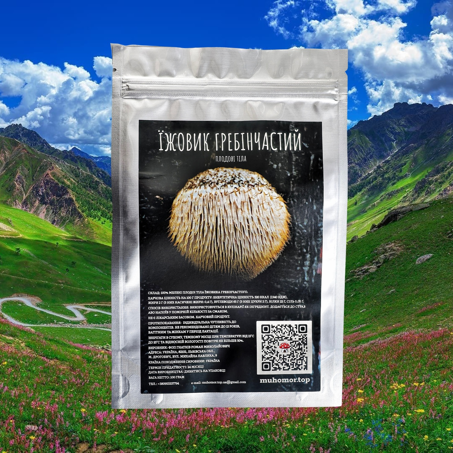 Їжовик гребінчастий (мелений)